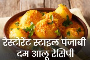Dum-Aloo-Recipe