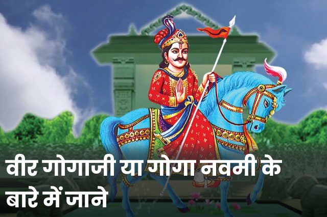 Goga-Navami