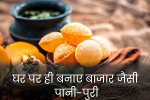 Golgappa-Recipe