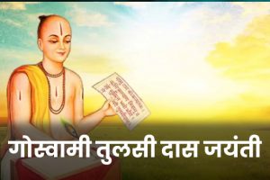 Goswami-Tulsidas-Jayaneti