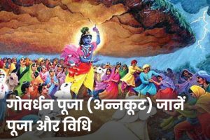 Govardhan-Puja