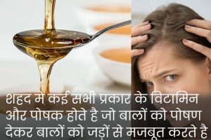 Honey-benefits-for-skin-and-hair