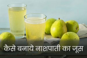 How-to-Make-Pear-juice