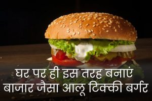 How-to-make-Burger