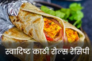 Kathi-Roll-Recipe