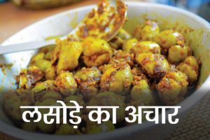 Lasoda-ka-Achar-Recipe