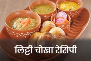 Litti-Chokha-Recipe
