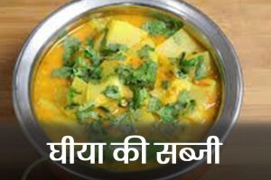 Lockey-Ki-Sabzi