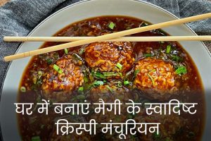 Maggi-Manchurian-Recipe