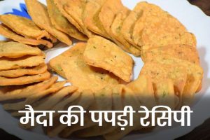 Maida-Ki-Papdi-Recipe