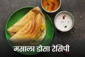 Masala-dosa-Recipe