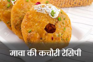Mawa-Ki-Kachori-Recipe