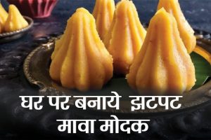 Mawa-Modak-Rrecipe