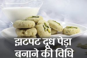 Milk-Peda