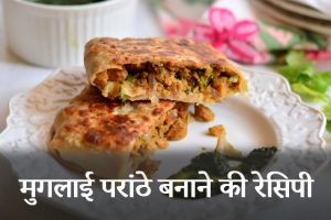 Mughlai-Paratha-Recipe
