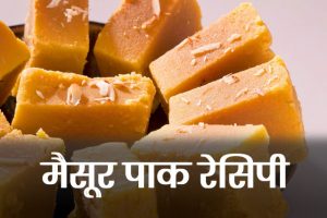 Mysore-Pak-Recipe
