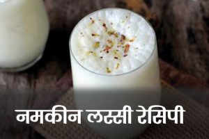 Namkeen-Lassi-Recipe