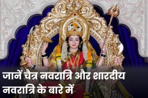 Navratri