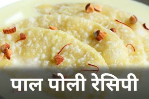 Paal-Poli-Recipe
