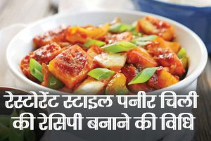 Paneer-Chilli-Recipe