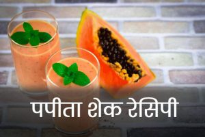 Papaya-Shake-Recipe