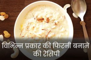 Phirni-Sweet-recipe
