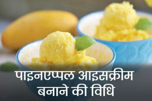 Pineapple-Ice-Cream-Recipe