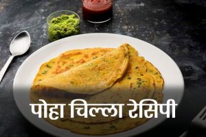 Poha-Chilla-Recipe
