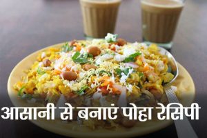 Poha-Recipe