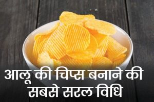 Potato-Chips-Recipe