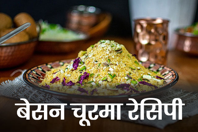 Rajasthani-Besan-Churma-Recipe