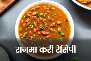 Rajma-Curry-Recipe