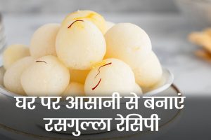 Rasgulla-Recipe