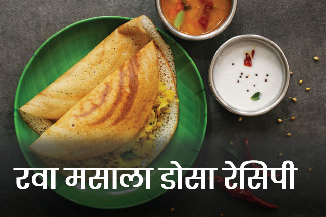 Rava-Masala-Dosa-Recipe