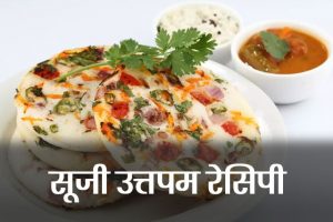 Rava-Uttapam-Recipe