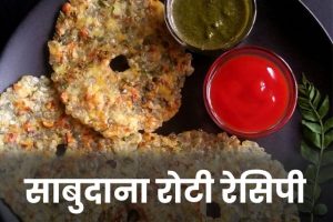 Sabudana-Thalipeeth-Recipe
