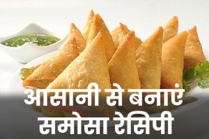 Samosa-Recipe