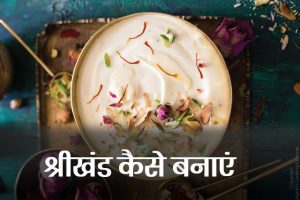 Shrikhand-Recipe
