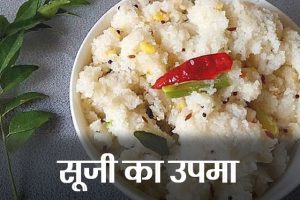 Suji-Ka-Upma-Recipe