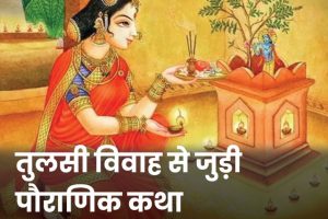 Tulsi-Vivah-ki-Pauranik-Kahani