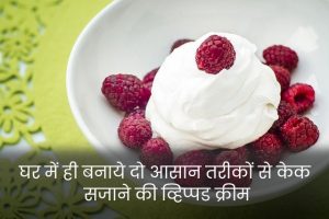 Whipped-Cream-Recipe