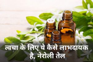 Why-is-Neroli-oil-so-expensive