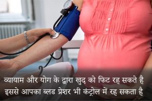 high-bp-During-Pregnancy