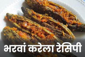 karela-Recipe