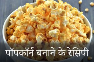 Homemade-Popcorn-Recipe