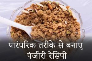 Panjeeri-Recipe
