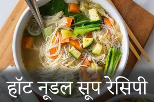 Vegetable-Noodle-Soup-Recipe