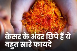 Saffron-Benefits-in-Ayurveda