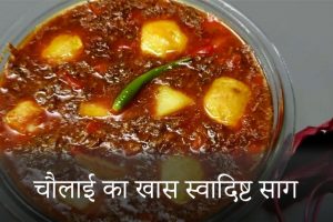 Amaranth-Saag-Recipe