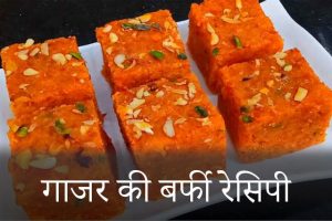 Carrot-Burfi-Recipe